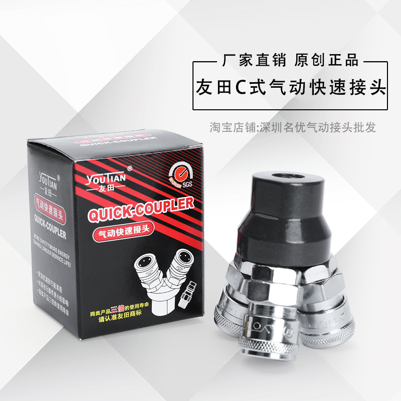 友田气动快速接头多管路