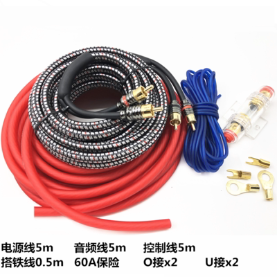 车载低音炮功放套线汽车音响改装专用线材电源线汽车外接音频线