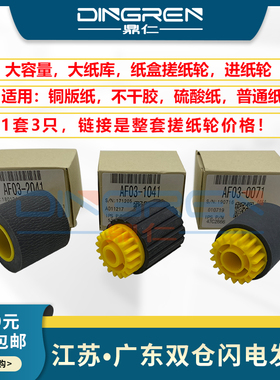 适用 理光MP 1350 1356 1357 1100 1106 1107 1085 2090 2105 900