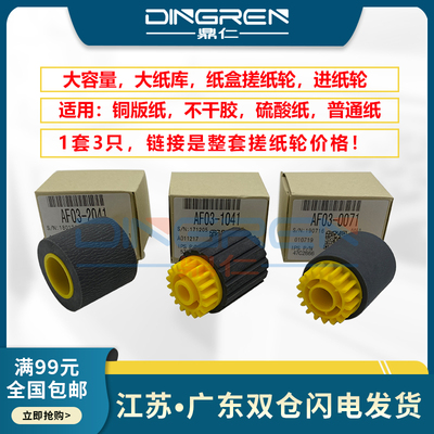 适用 理光MP 1350 1356 1357 1100 1106 1107 1085 2090 2105 900