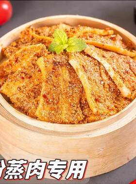 粉蒸肉专用笼家奶锅的篦