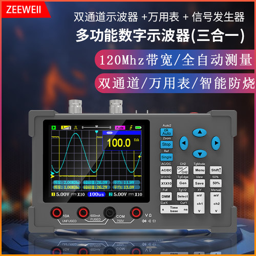 DSO3D12高性能全自动双通道数字示波器带万用表120M带宽500M采样