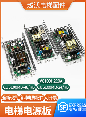 AVR电源板CUS100MB-24/RB适用日立电梯CUS100MB-48/RBVC100H220A