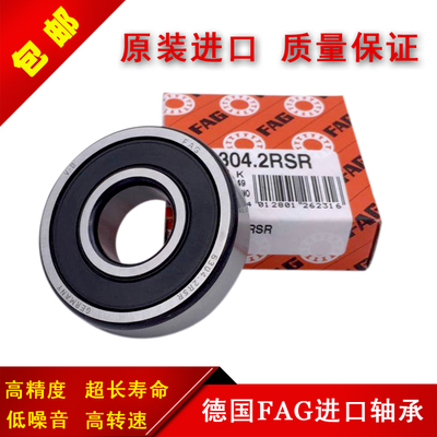 德国进口FAG高速精密电机水泵轴承6206 6207 6208 209 62102 2RSR