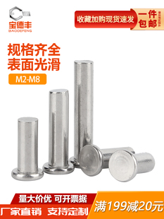 沉头铆钉M2M3M4M5M6M8 304不锈钢平头实心铆钉平帽柳钉手打敲击式