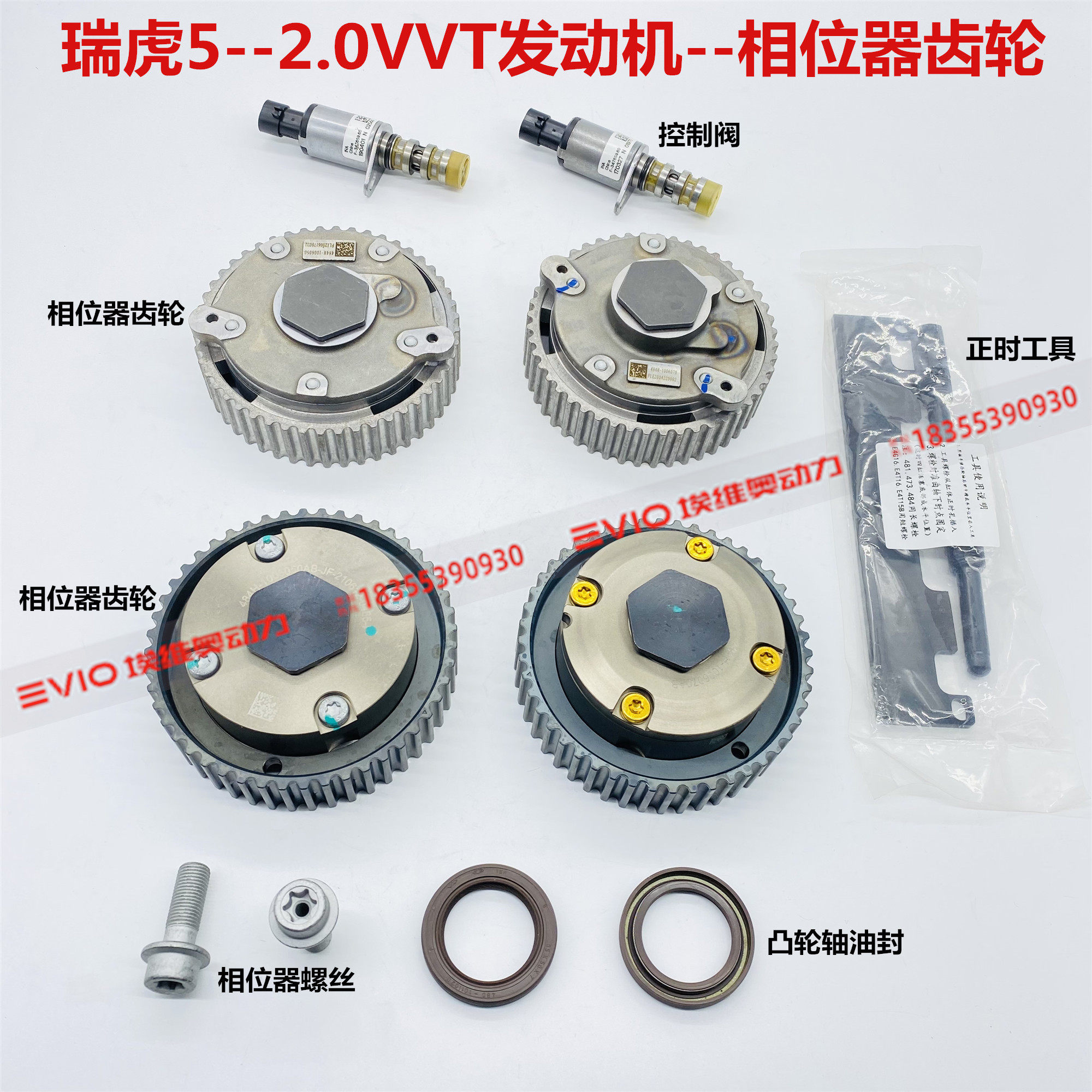 原厂适用奇瑞瑞虎5发动机正时齿轮484 2.0vvt凸轮轴vvt齿轮相位器