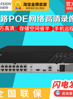 海康威视16路网络DS-7816NB-K2/16P高清监控硬盘录像机H.265编码