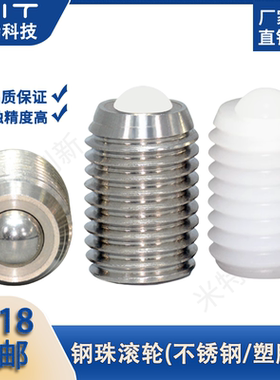 BCSB/BCHL钢珠滚轮传送零件万向轴承珠固定型栓型球头柱塞BCHA