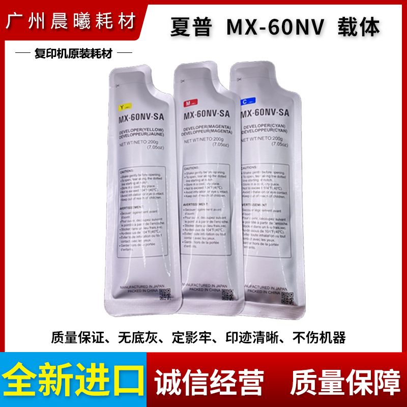 夏普 SF S 263 303 262 312 352 402 502 602 RC DC 载体 铁粉