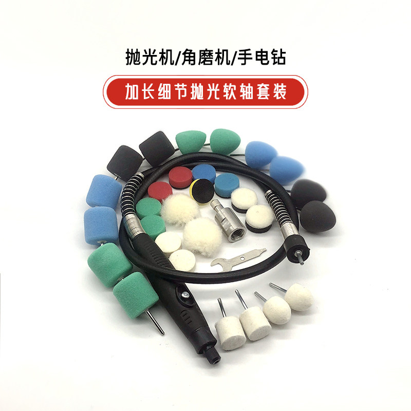 汽车美容门把手车标轮毂中网亮条精细节点磨抛光机软轴海绵羊毛轮