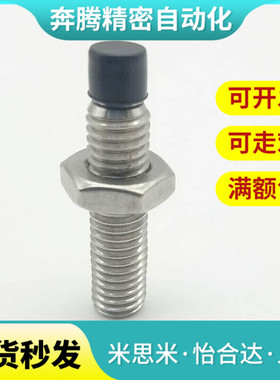 USUS10/12-30/35/40/45/50/60/70 带聚氨酯止动螺栓肩型 缓冲螺丝