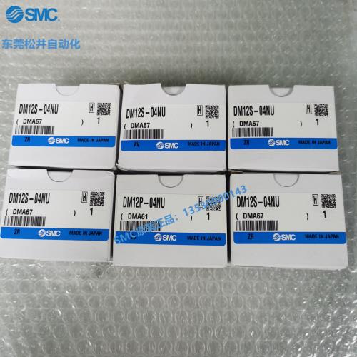 SMC原装正品全新航空多管接头DM12S-04NU-C1母头+保护套现货供应