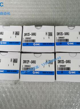 SMC原装正品全新航空多管接头DM12S-04NU-C1母头+保护套现货供应