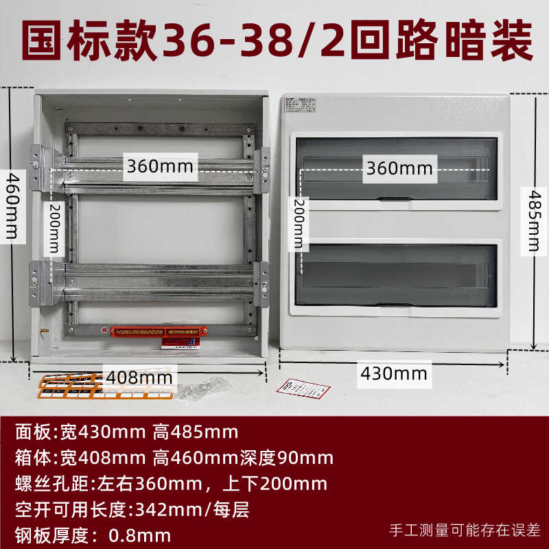 回路国标暗装强电箱家用