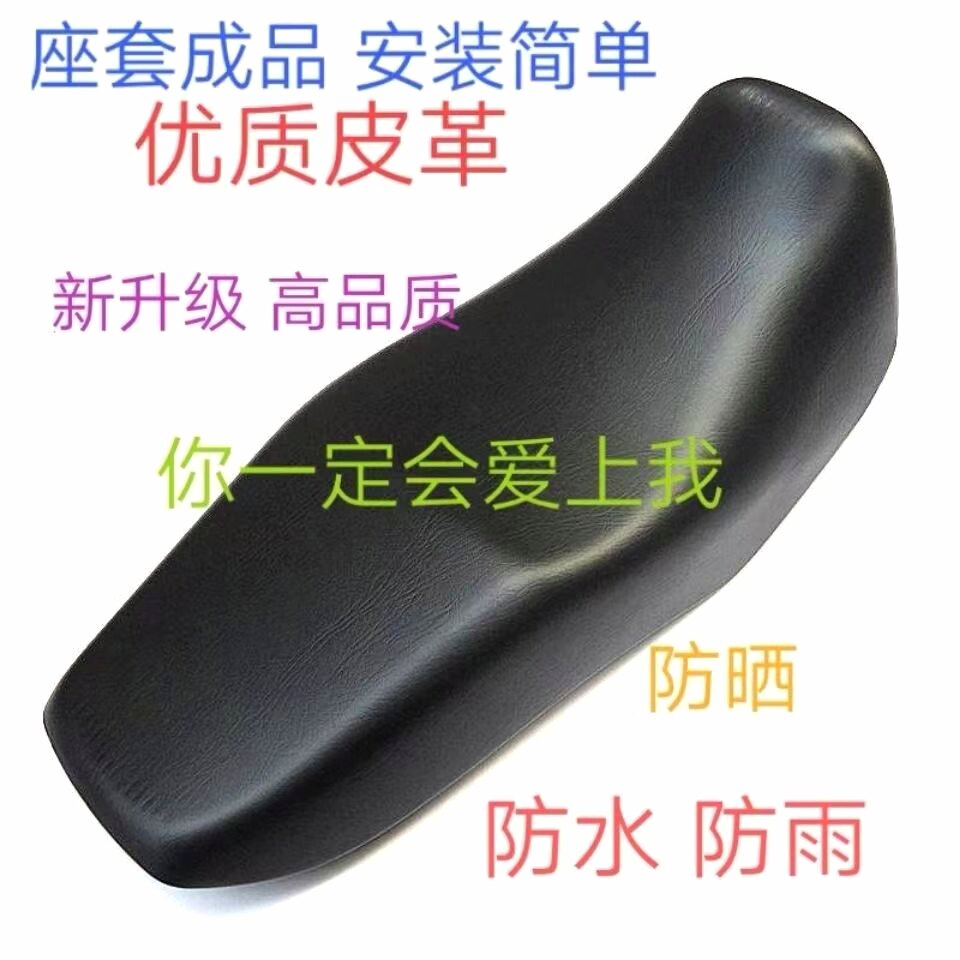 适用于轻骑铃木骏驰GT125