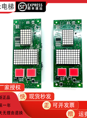 电梯配件广日外呼W/CAN BUSC V3.0/KALEX3K188 实物拍图 全新现货