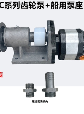 FC25/32/40/50/63系列液压齿轮泵渔船起网机液压油泵泵座支架总成