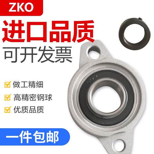 锌合金带座轴承菱形偏心