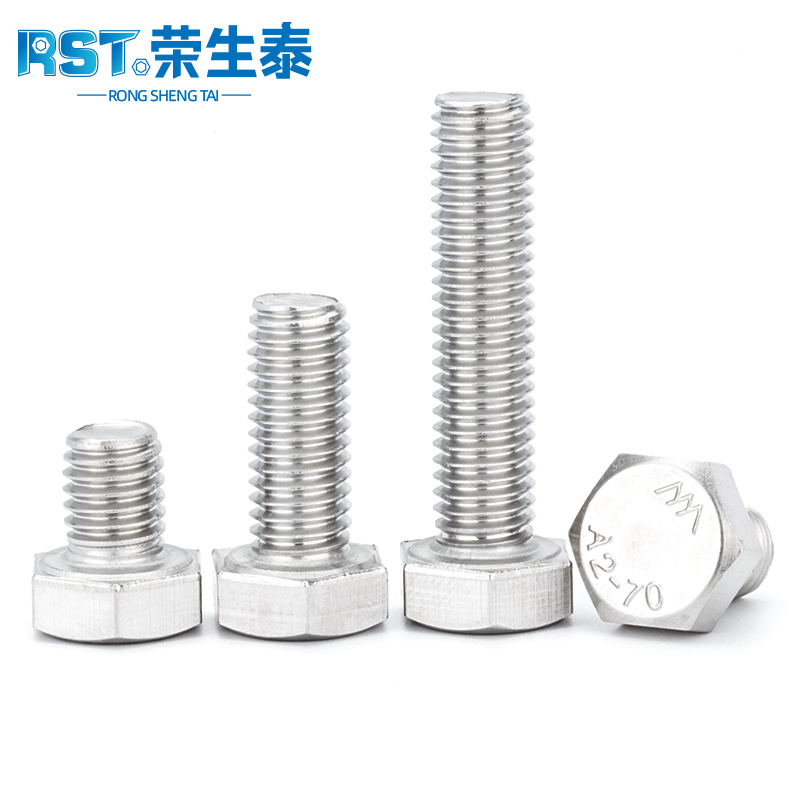 不锈钢外六角螺丝切边全