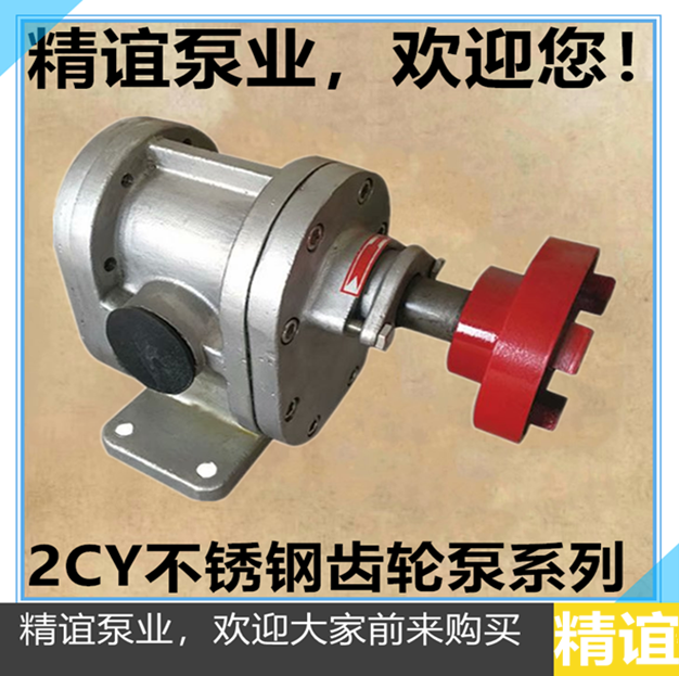 材质高温电动不锈钢齿轮