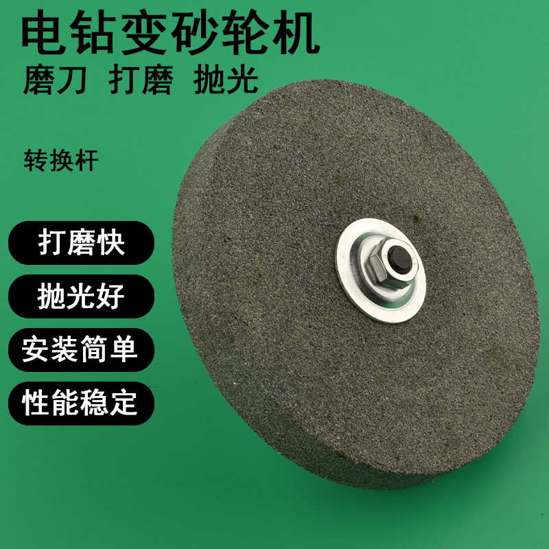 手电钻砂轮磨盘刀打摇动