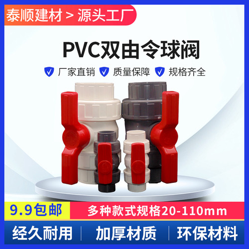 活接球阀管道门开关化工