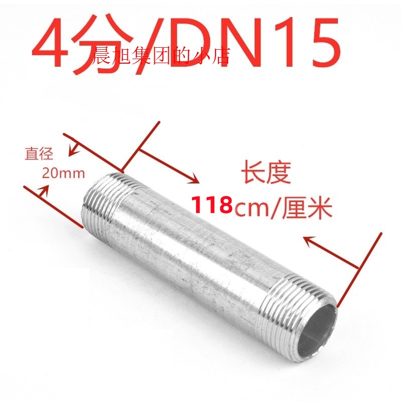 河北DN15短节镀锌双头丝4分加厚镀锌管水管铁钢管加工加长外丝对