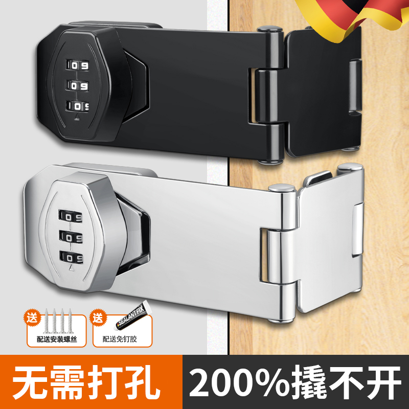 德国密码锁储物柜抽屉免打孔门锁转角柜锁牌卡扣门栓锁加厚柜子