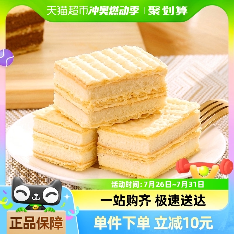 稻香村中式糕点拿破仑(原味)700g蛋糕早餐食品办公室点心零食送礼