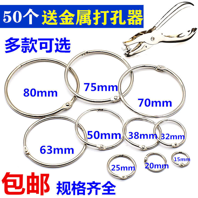 开口圈铁环扣diy卡圈活页环书环书圈活动装订环卡片圈环铁圈包邮