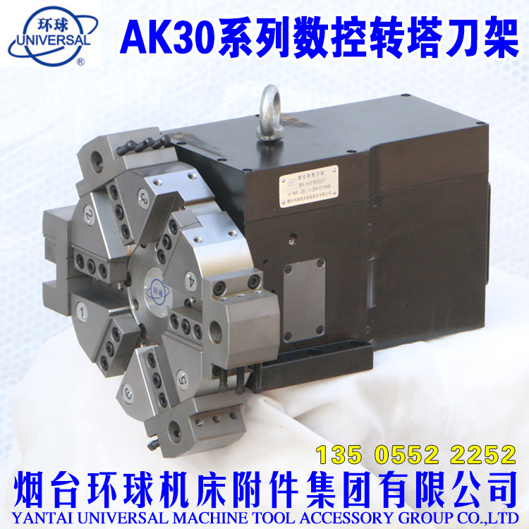 烟台环球六工位数控刀架AK30系列数控转塔刀架AK3063/3080/100刀