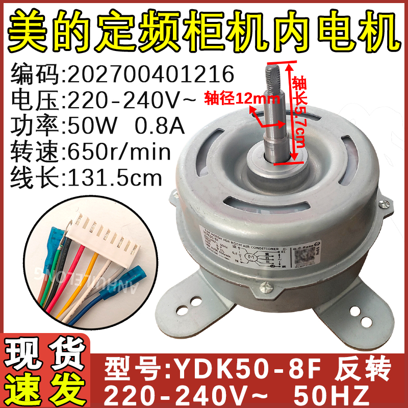 适用于美的柜机空调室内