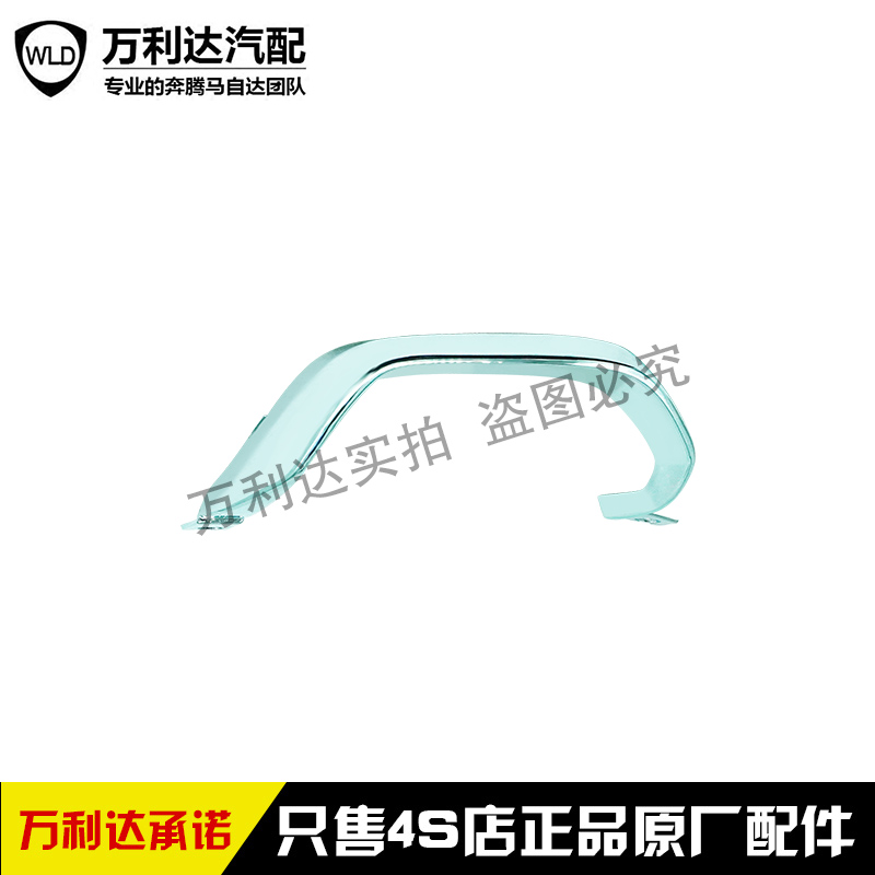 适配款奔腾后尾消亮条装