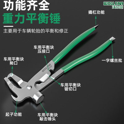 汽车轮胎平衡锤钳子块拆