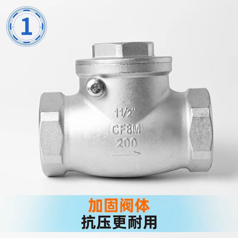 不锈钢旋启式止回阀水管