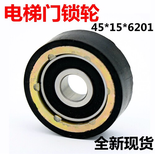 适用于广日日立电梯门锁轮门球PB81/45*15*6201/DK-RN4L电梯配件