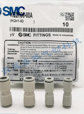 SMC原装KQ2H04-KQ2H06-KQ2H 08-10-12-16-00-06A-08A-10A-12A-16A