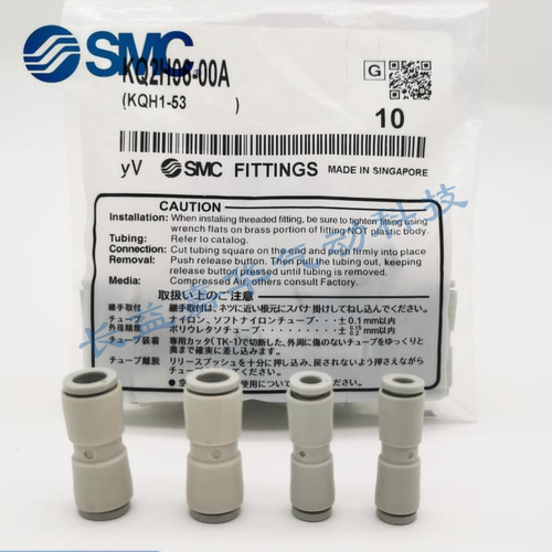 SMC原装KQ2H04-KQ2H06-KQ2H 08-10-12-16-00-06A-08A-10A-12A-16A