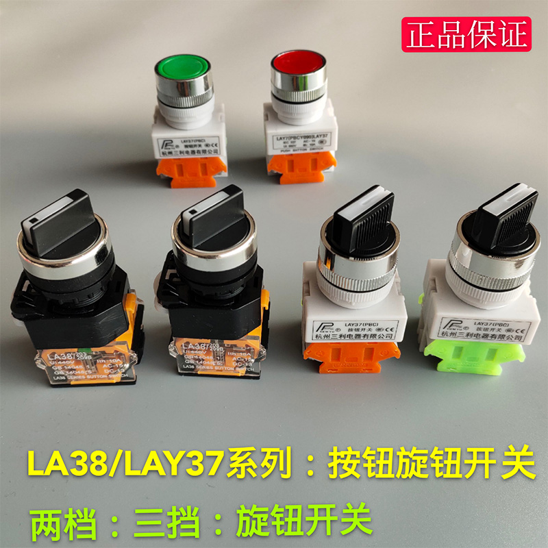 档旋钮开关转换按二挡三