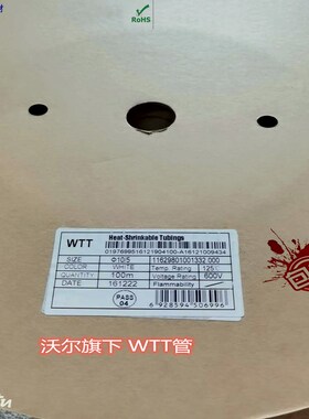 热缩1mm灰色超薄白色沃尔10MM管套环保加厚电工3接线保护12黑wtt