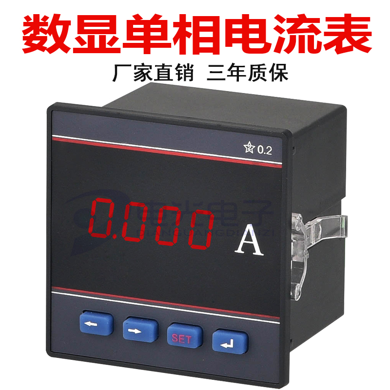 YD8100单相交流电流数显表 YD8110单相交流电压数显表72*72型