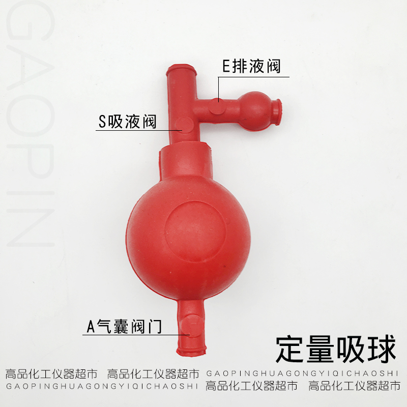 定量吸球优质橡胶三向通