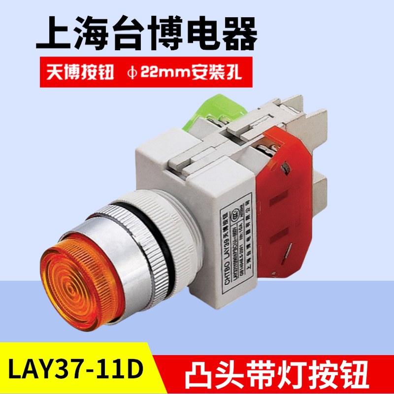 台博天带灯自复位按钮开