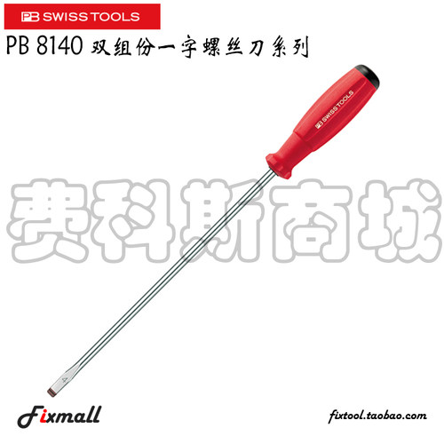 瑞士双组份高硬度平行一