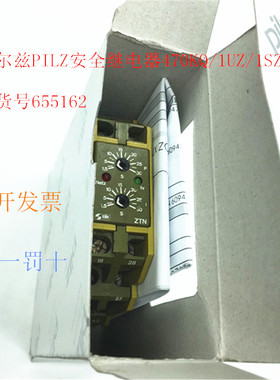 议价PILZ继电器ZTN/FBM：470KQ/1UZ/1SZ 号655162