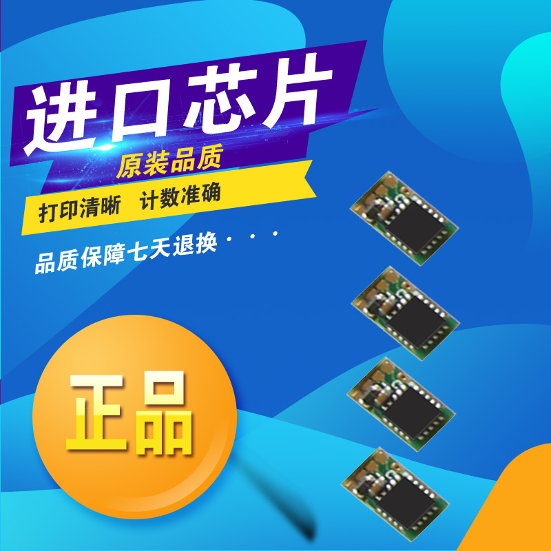 兼容佳能NPG-47 48粉盒芯片IRC9280 9075 9065 7055 7260计数芯片