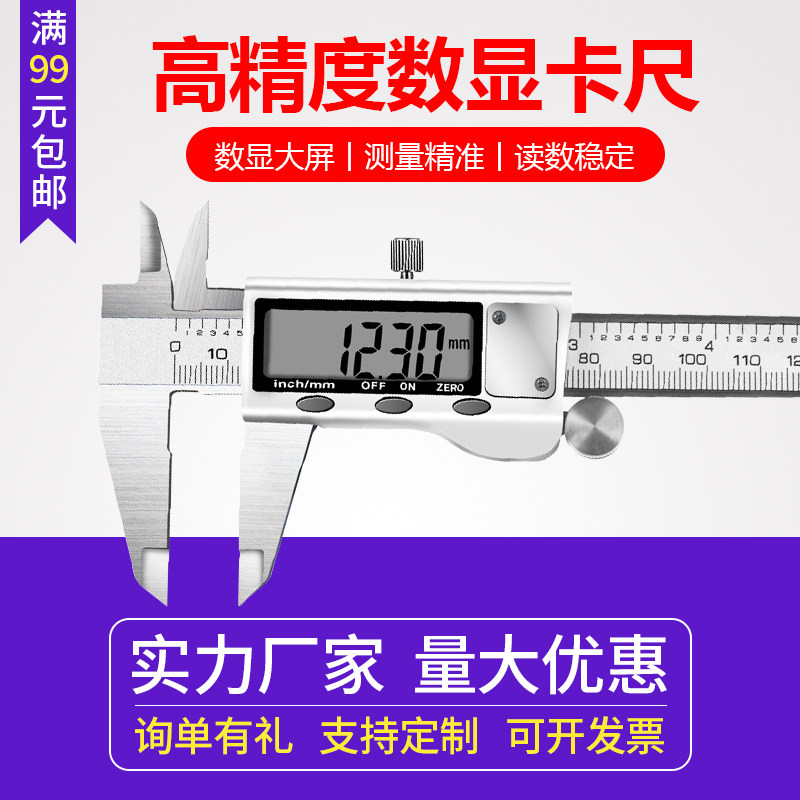 打印机配件游标卡尺高精