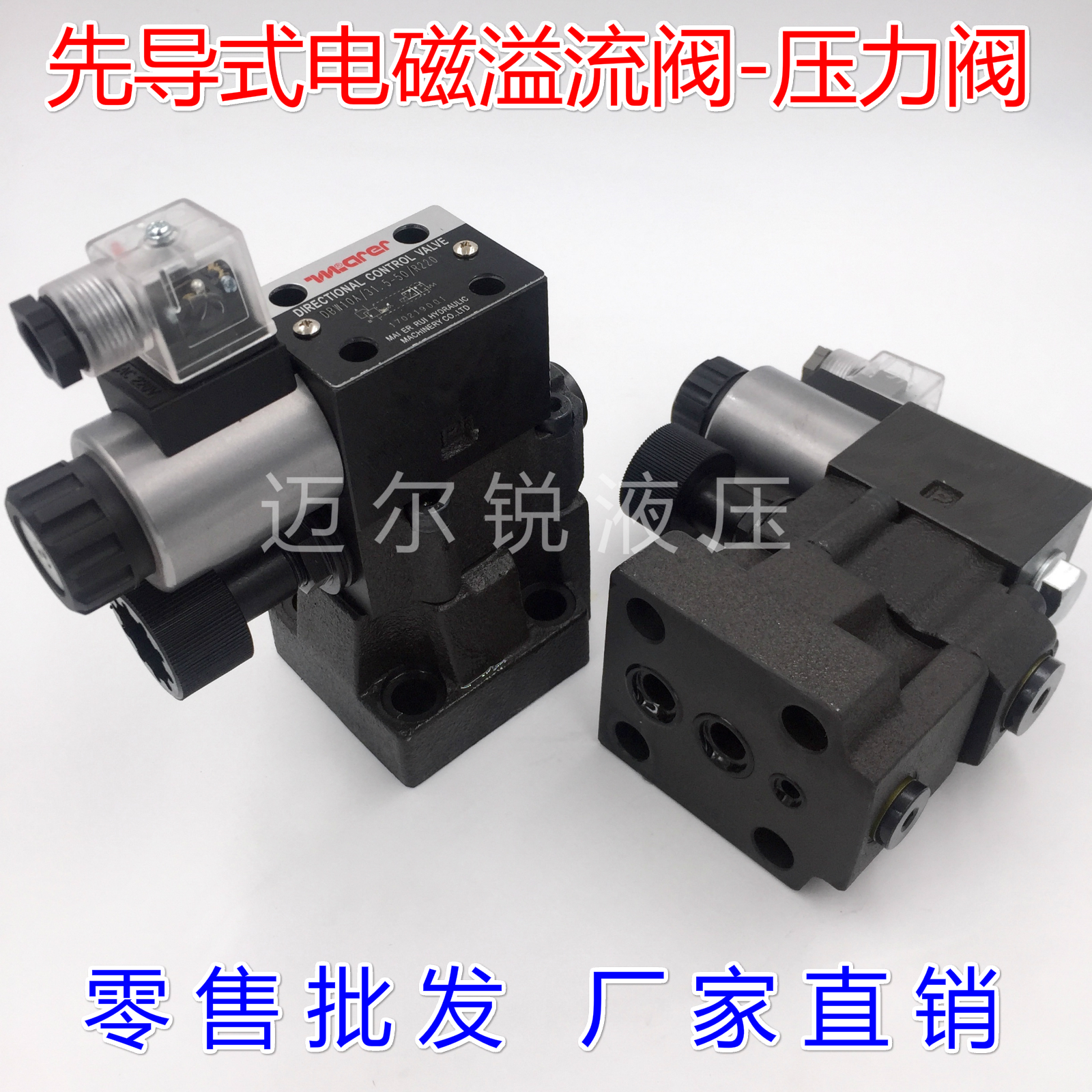 电磁溢流阀DBW10A-50/31.5 DBW20A-50/31.5 DBW30A-50/31.5压力阀