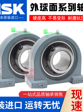 日本进口NSK外球面轴承 UCPA 305 306 307 308 309 310 311 312