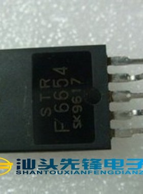 【汕头先锋电子】STRF6654 STR-F6654 电源后模块